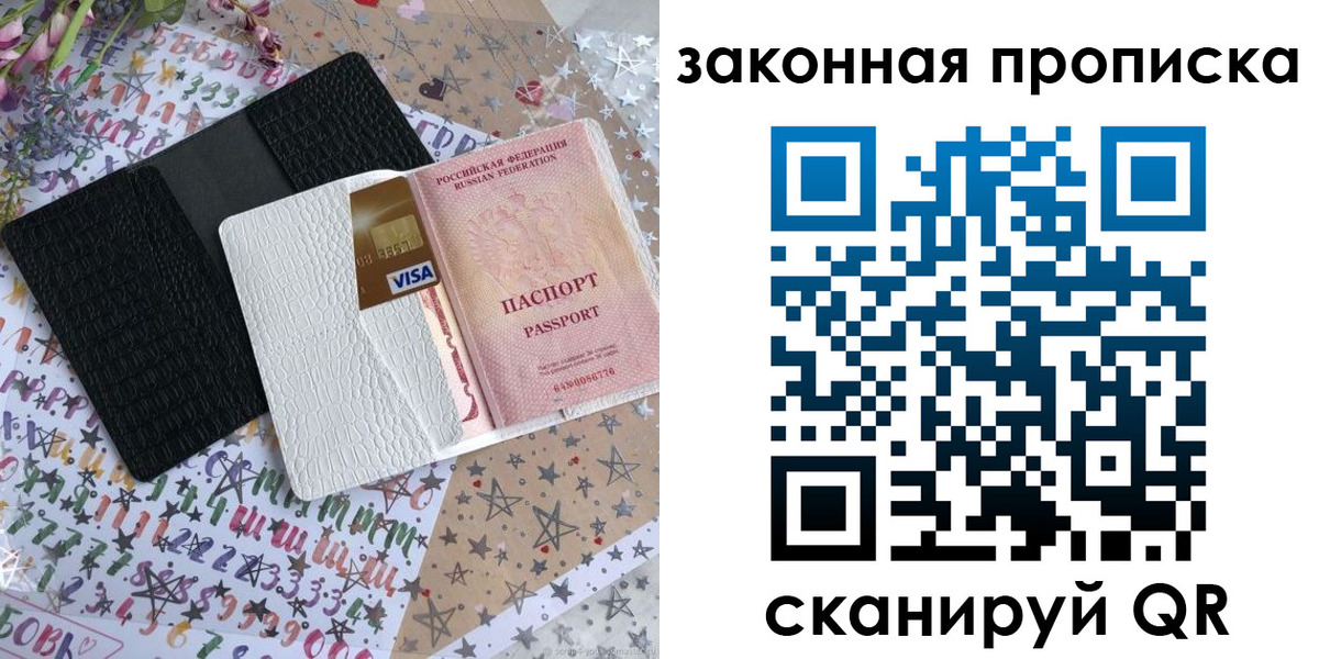 временная регистрация собственник в Сосновом Бору