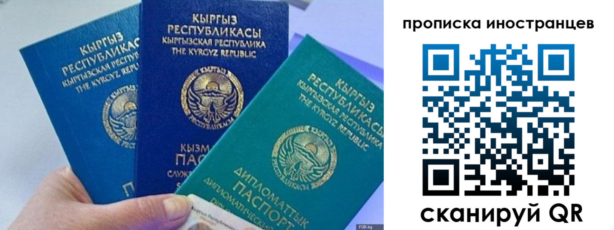 прописка для кредита в Сосновом Бору