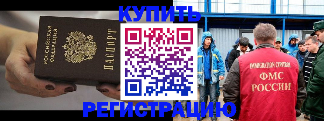 временная регистрация в квартире в Сосновом Бору