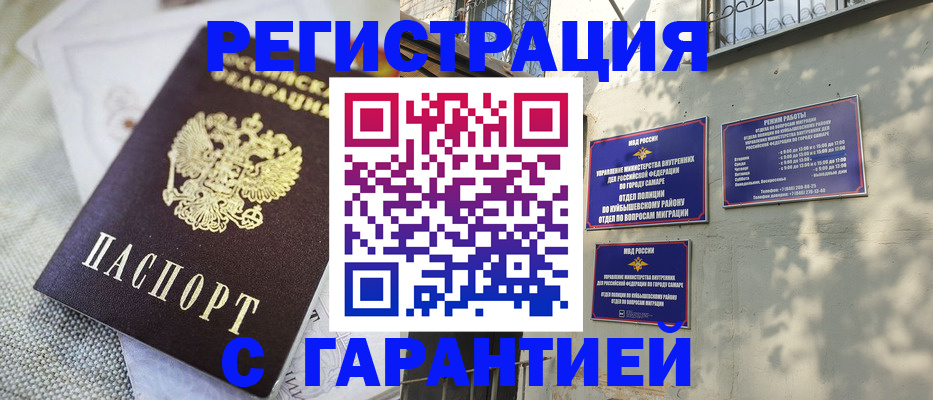 прописка в квартире в Сосновом Бору