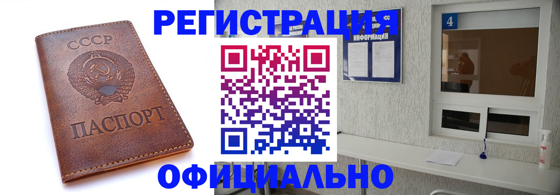 временная прописка в Сосновом Бору
