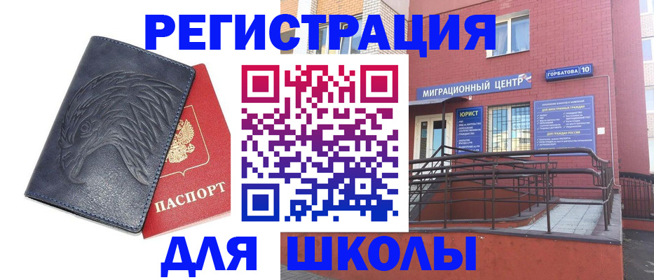 временная регистрация адрес в Сосновом Бору