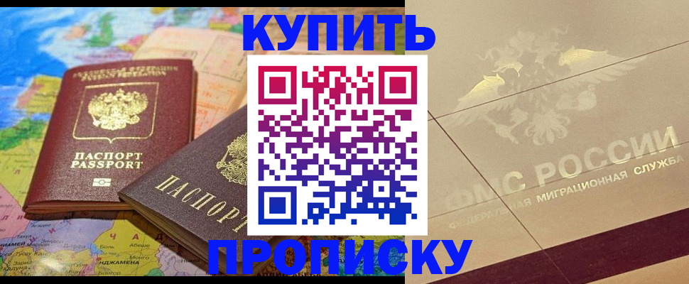 прописка поиск в Сосновом Бору