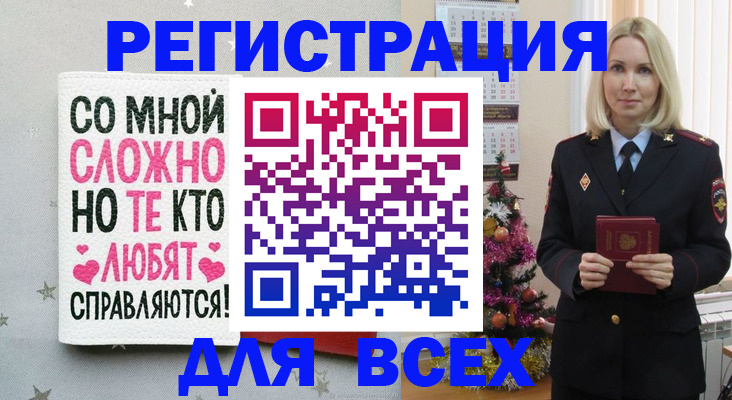 прописка ребенка в Сосновом Бору