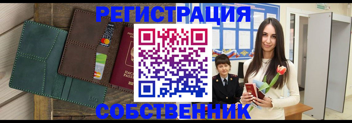 временная регистрация для школы в Сосновом Бору
