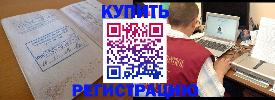 временная регистрация законно в Сосновом Бору