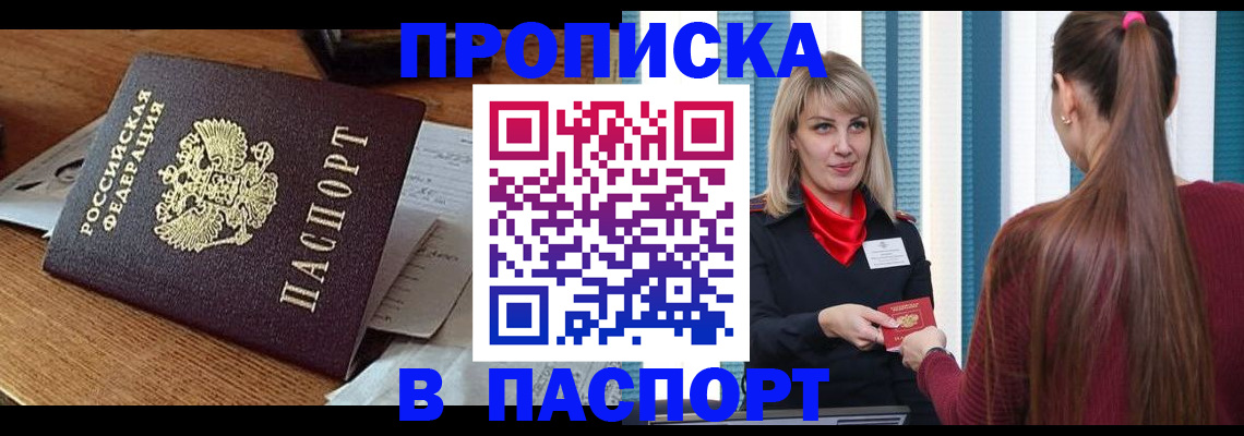 миграционный учет в Сосновом Бору